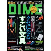 DIME クセになるすごい文具