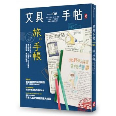 画像1: 文具手帖